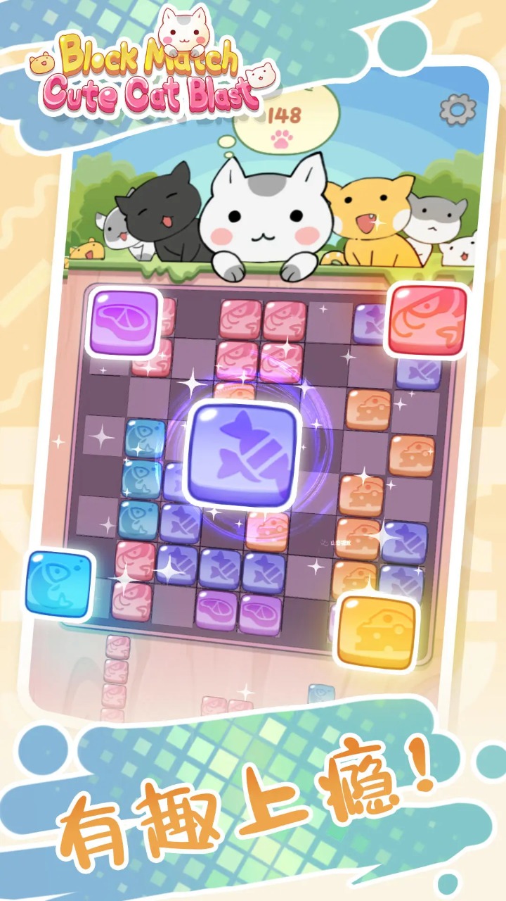 Block Match Cute Cat Blast截图3