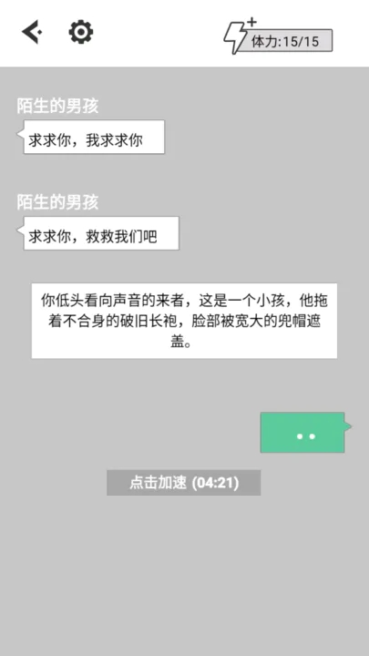 不见天明的勇者之地截图2