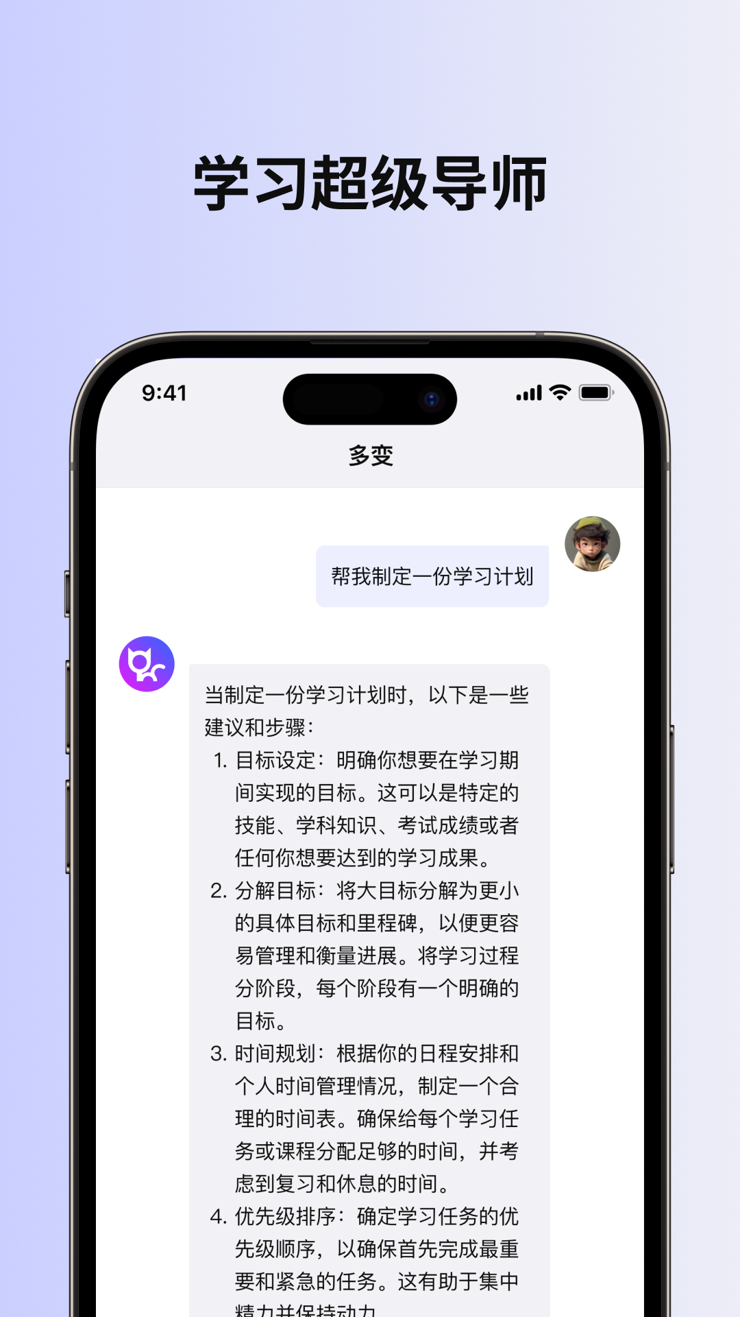 多变v1.3.0截图1