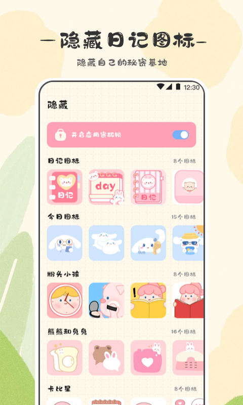 浮生六记v3.2.9截图2