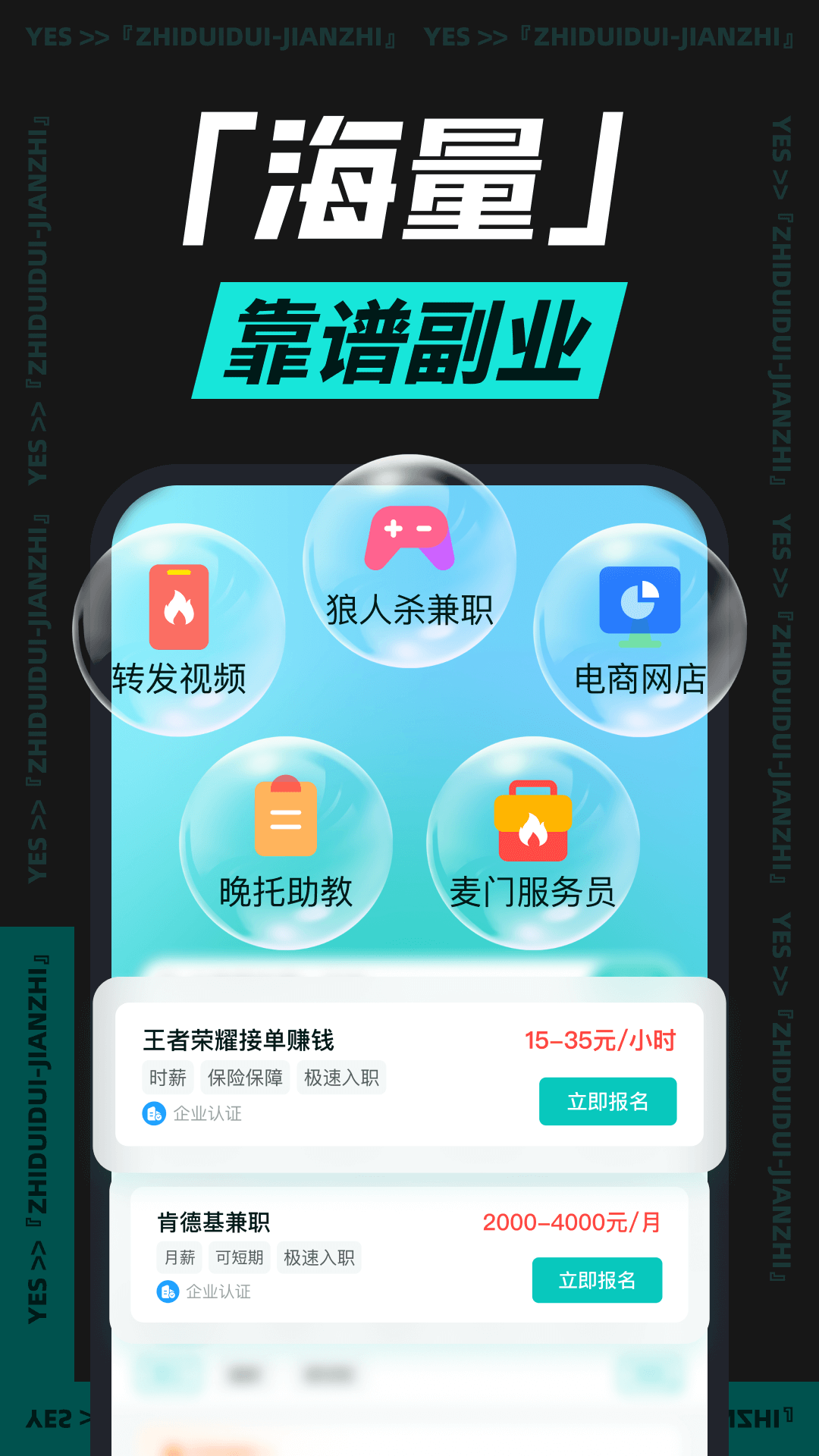 职堆堆兼职v1.1.2截图4