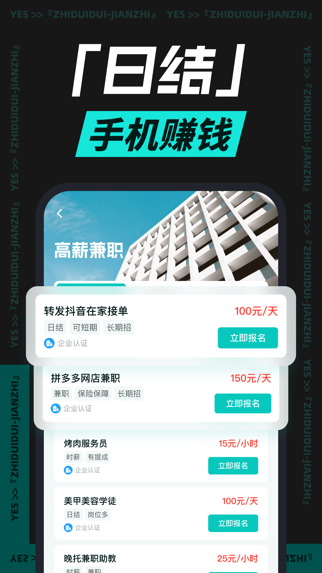 职堆堆兼职v1.1.2截图2