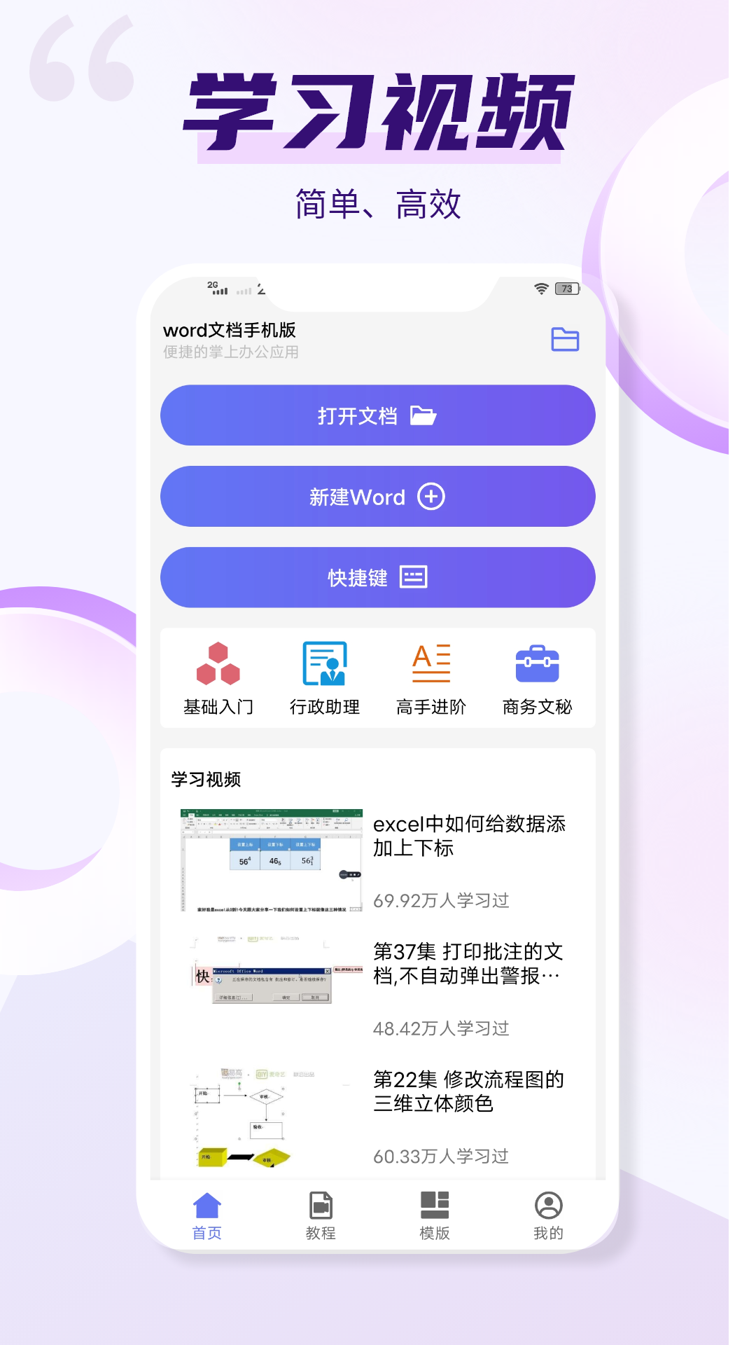 word截图3