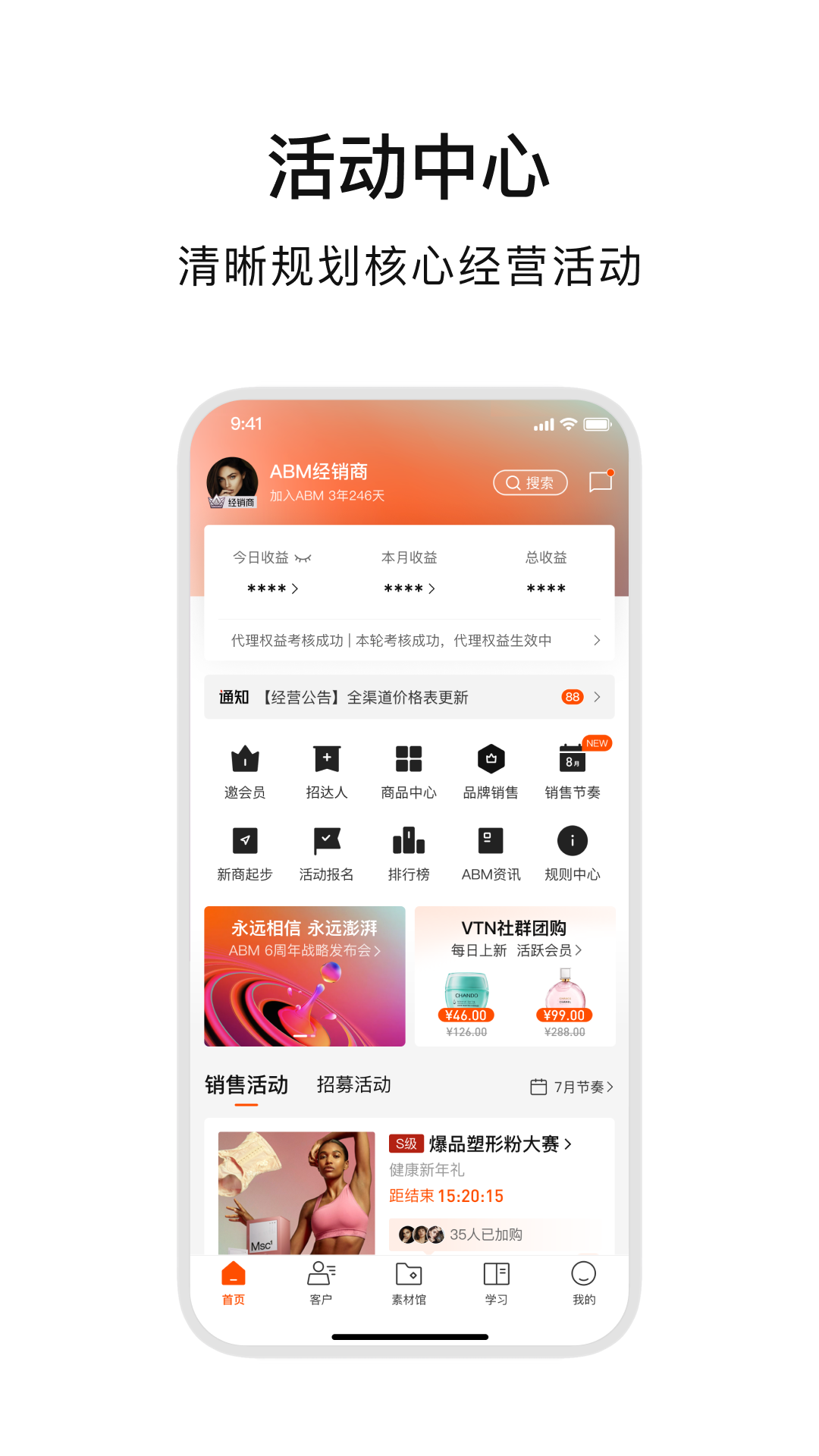 ABMv4.3.8截图4