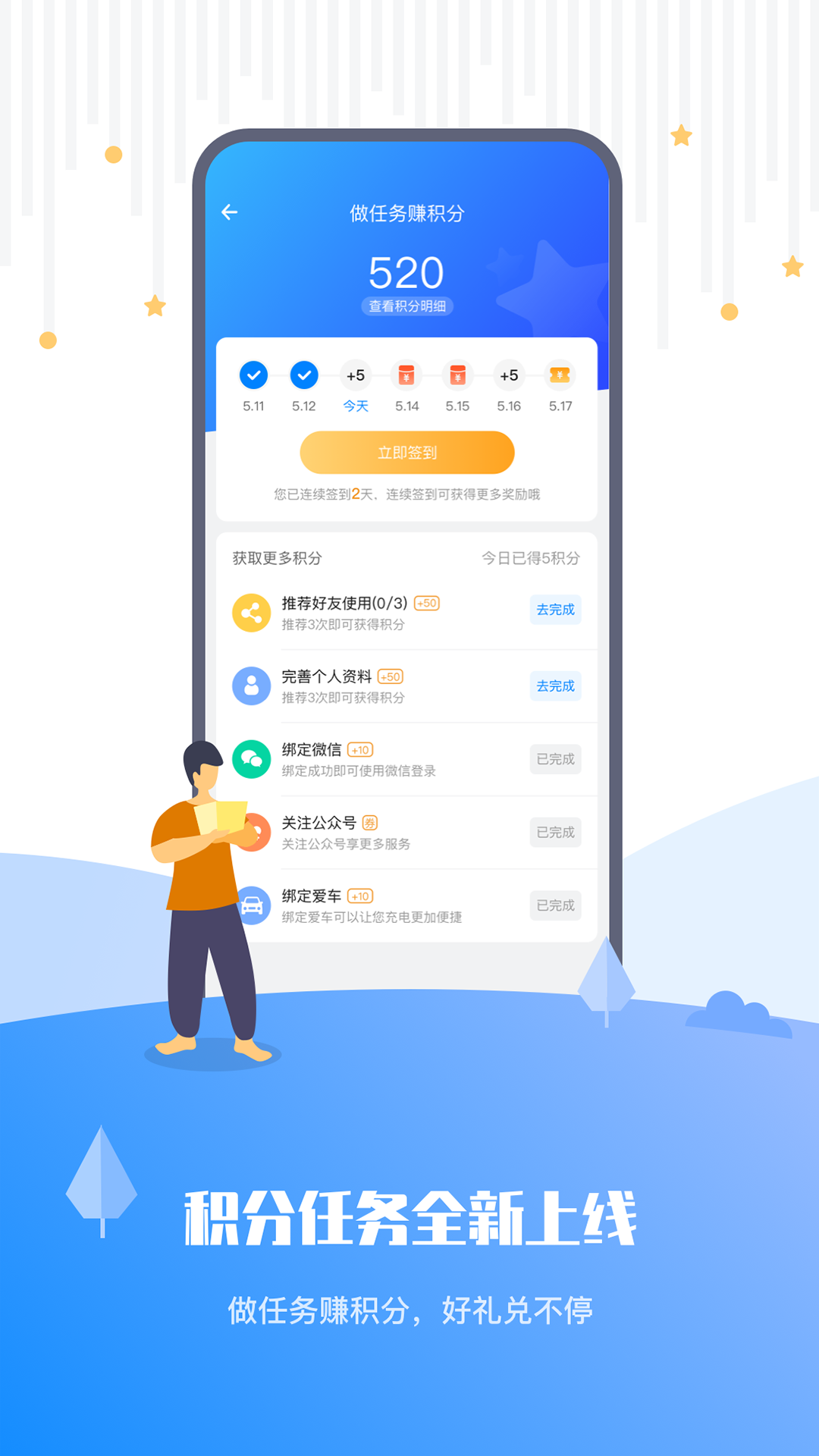 乐充截图5