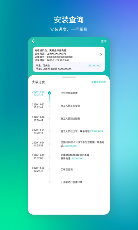 桩到家v4.2.7截图2