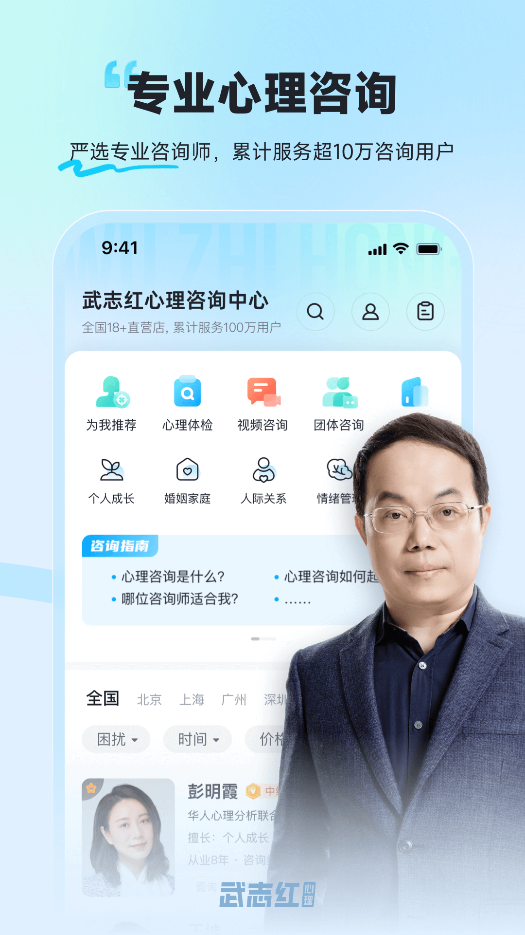 武志红心理v5.3.3截图4