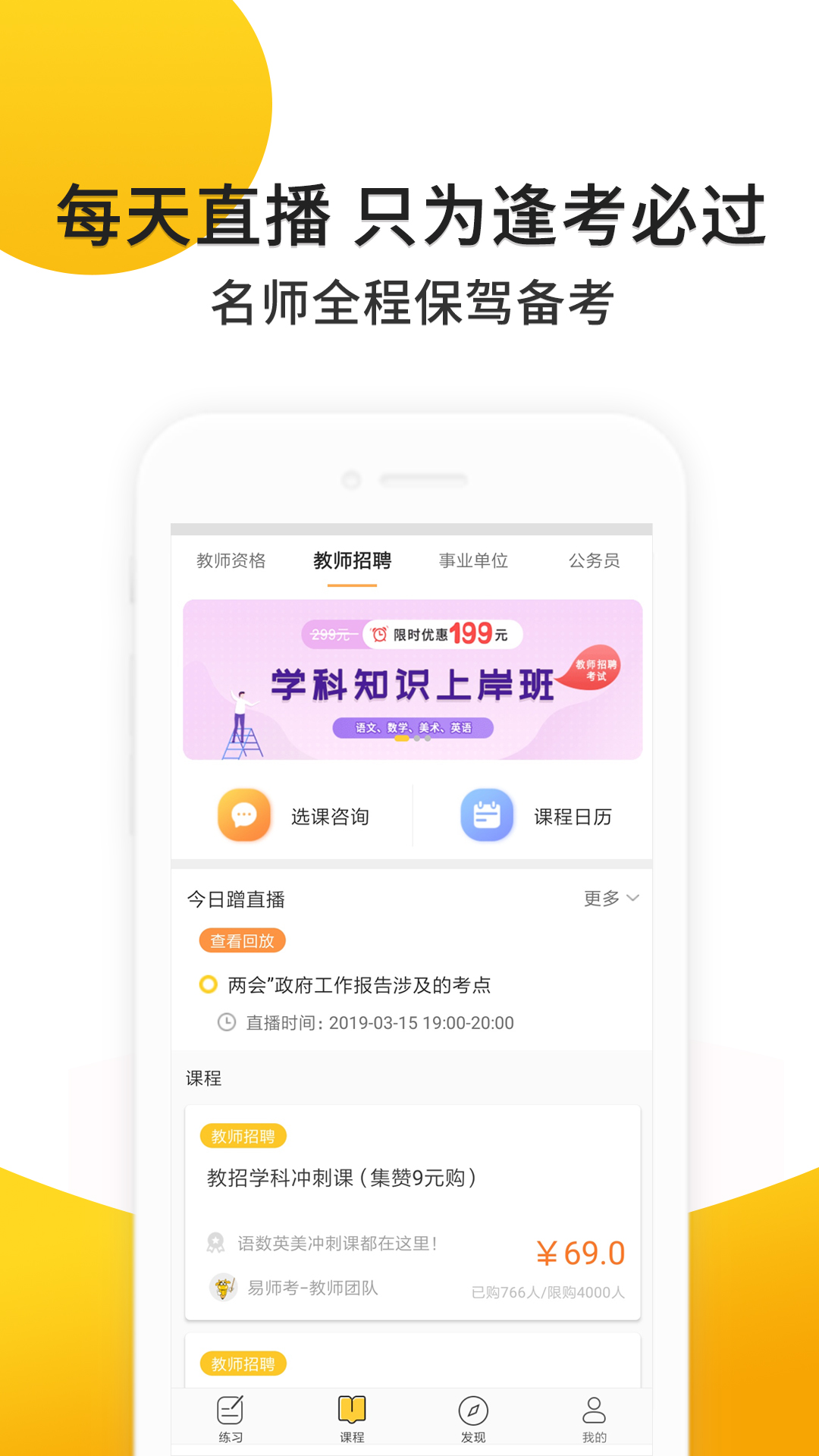 易师考v6.1.5截图2