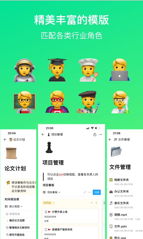 FlowUs 息流v1.9.5截图3