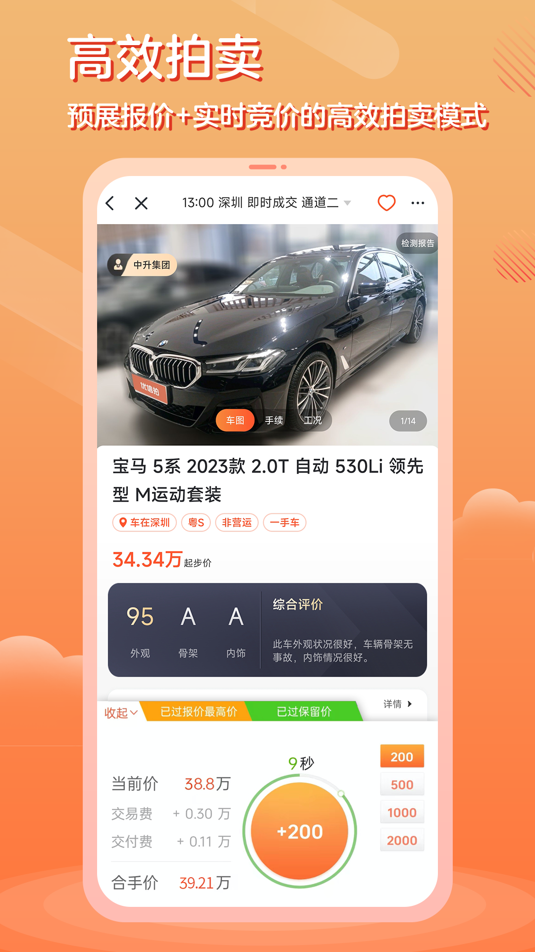 优信拍v10.2.73截图1