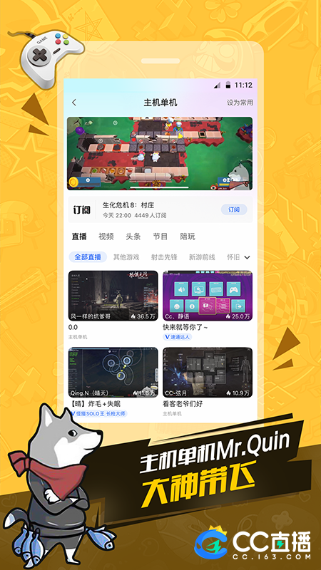 CC直播v3.9.62(499686)截图1