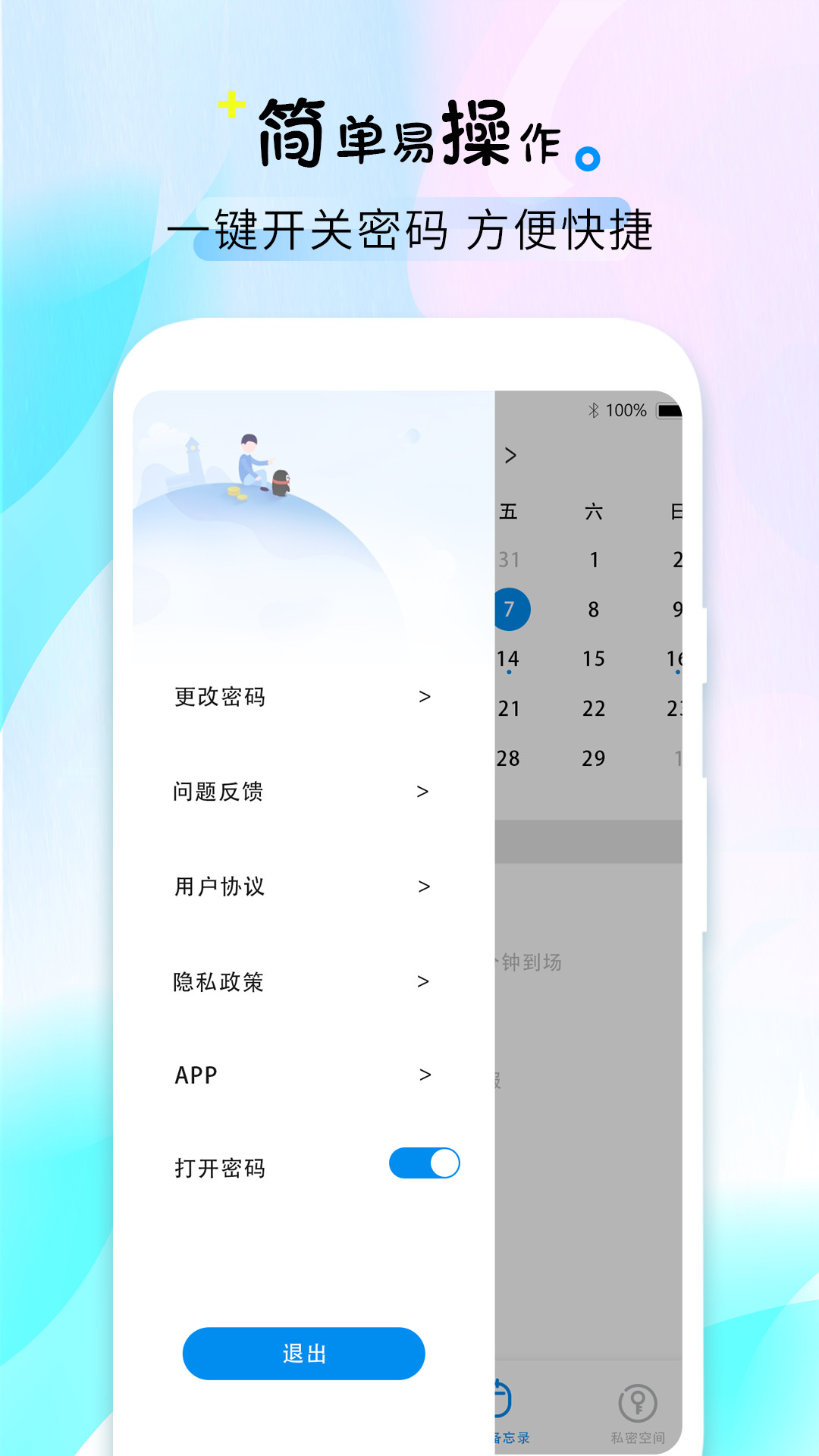 喝水时间v1.4截图1