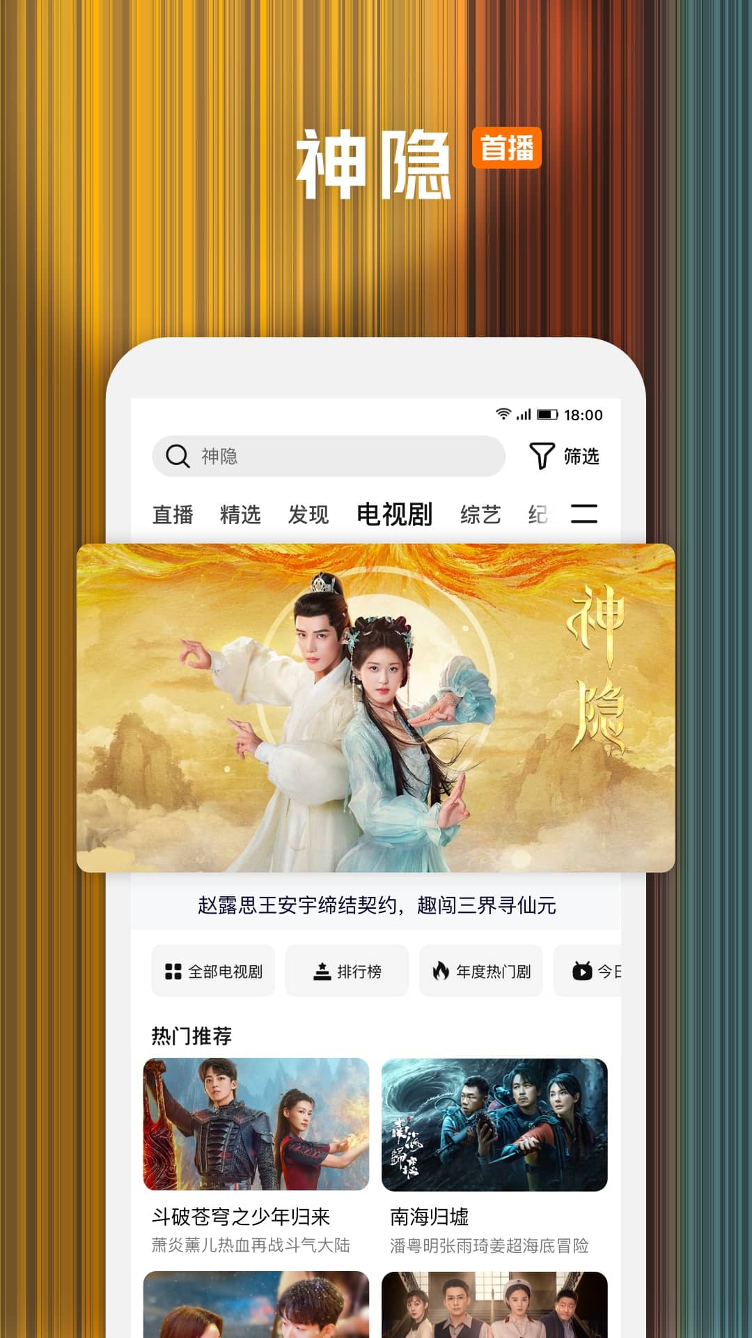 腾讯视频v8.9.95.28007截图5