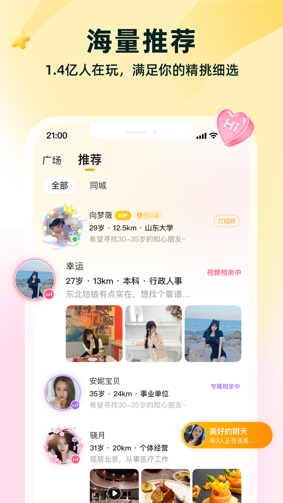 伊对v7.9.400截图5