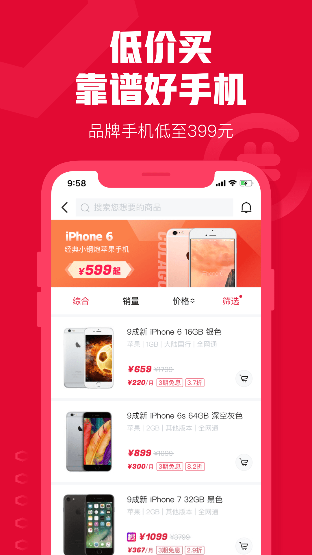 可乐优品商城v3.5.1截图5