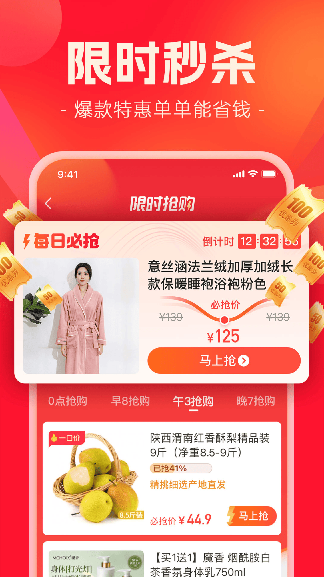 快乐购v9.9.99截图3