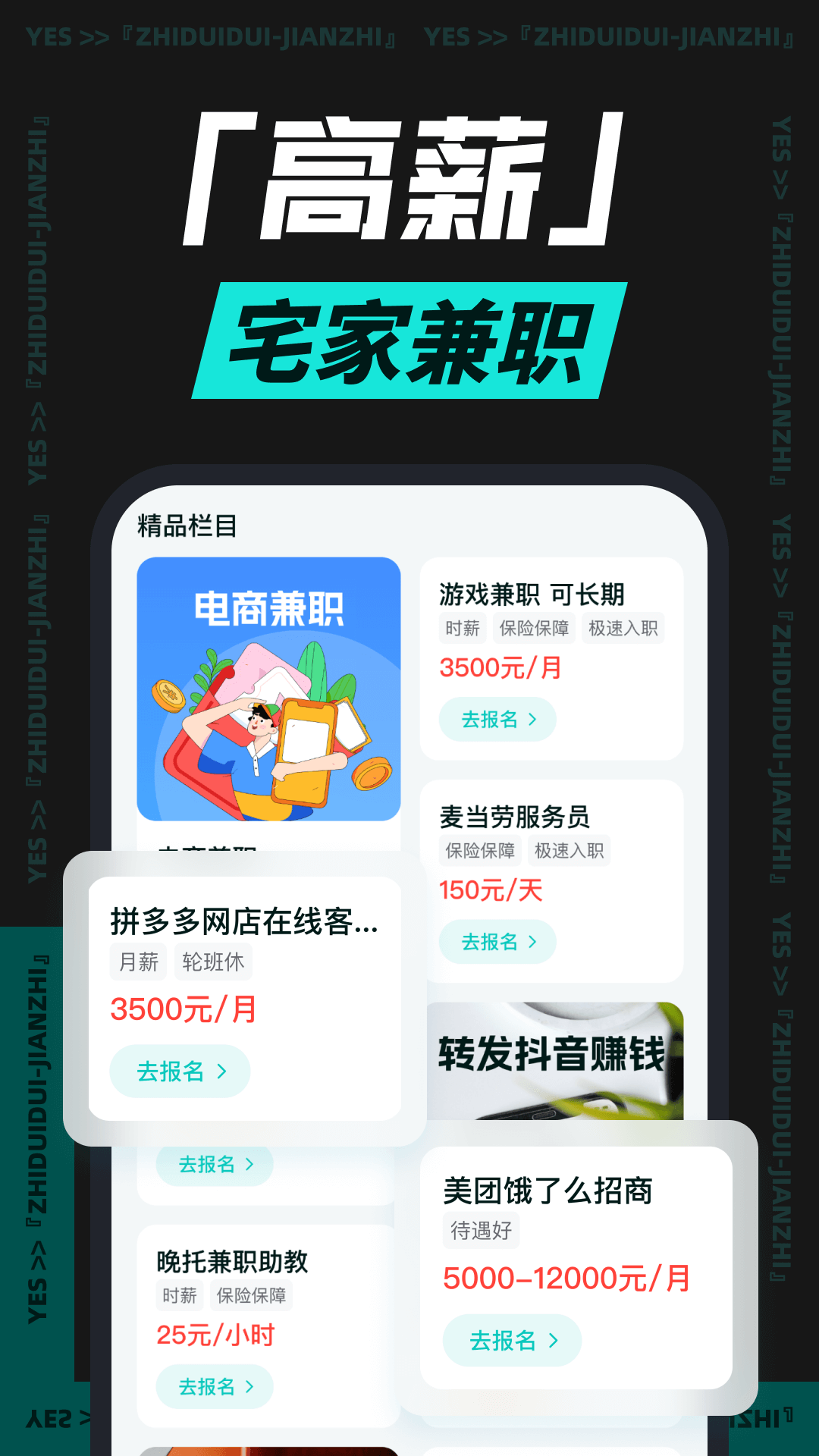 职堆堆兼职v1.1.2截图3