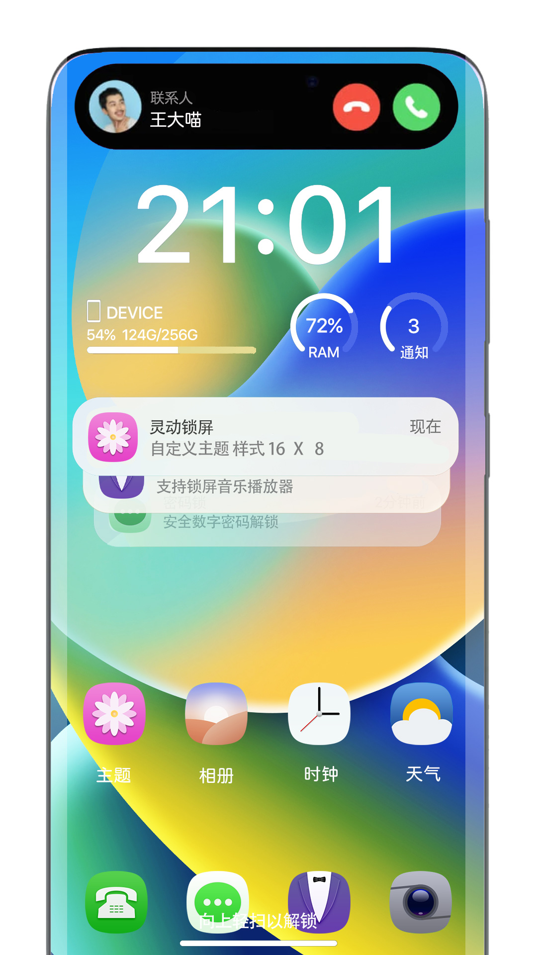 灵动岛v2.0.0截图3