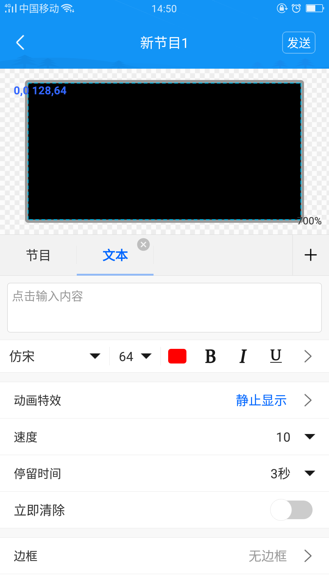 屏掌控v3.13.4.0截图3