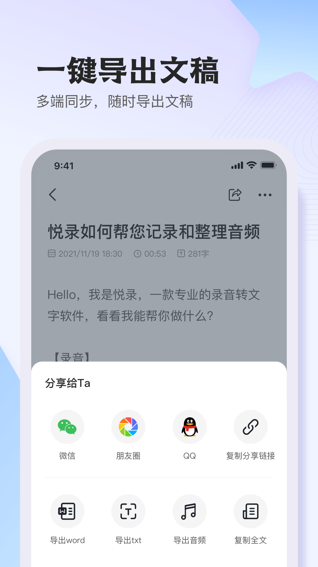 悦录v3.7.4截图1