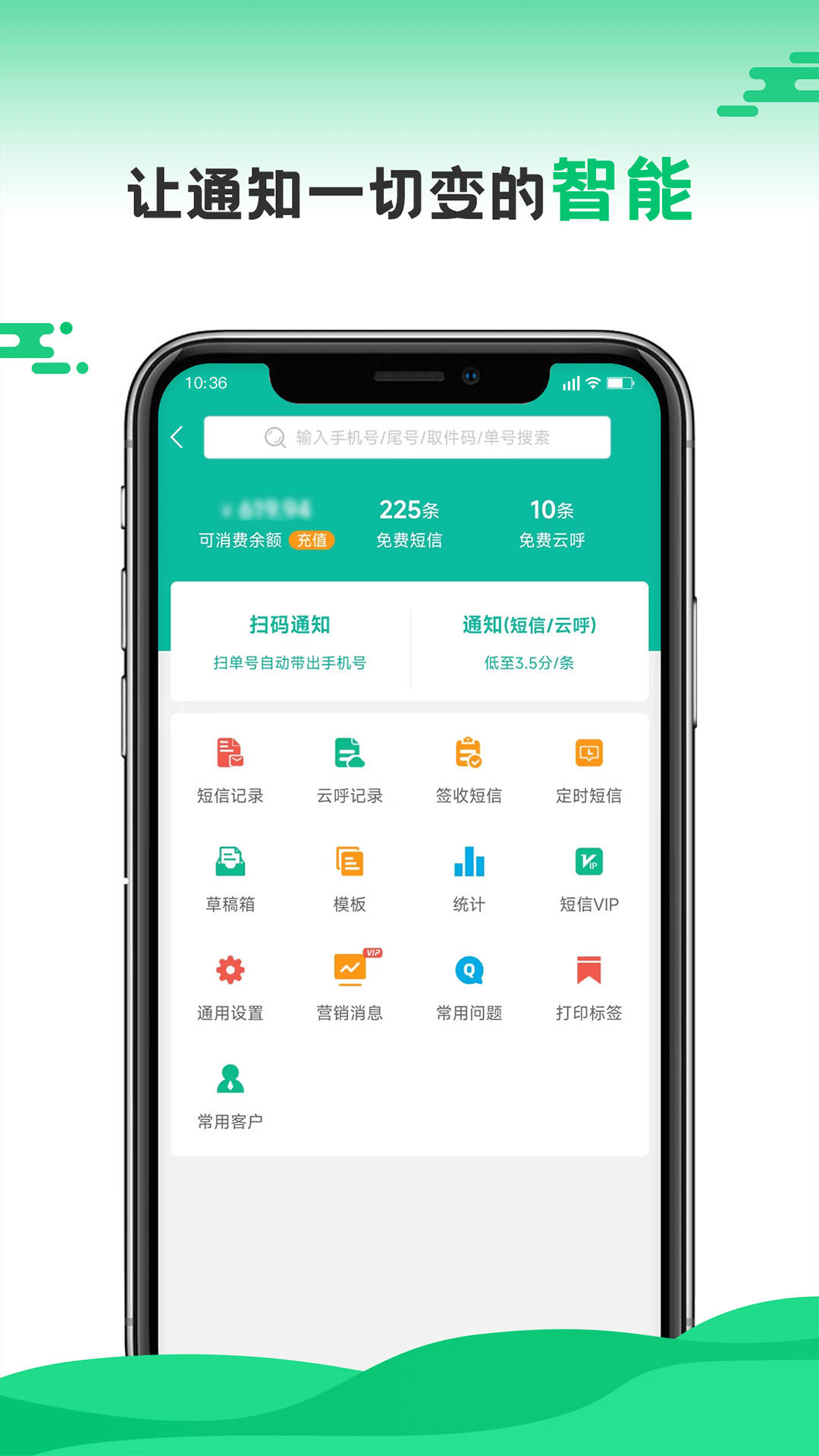 快递员v10.4.2截图2