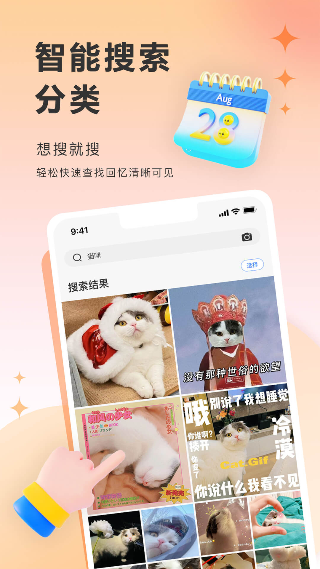 图小小相册v1.0.6截图1