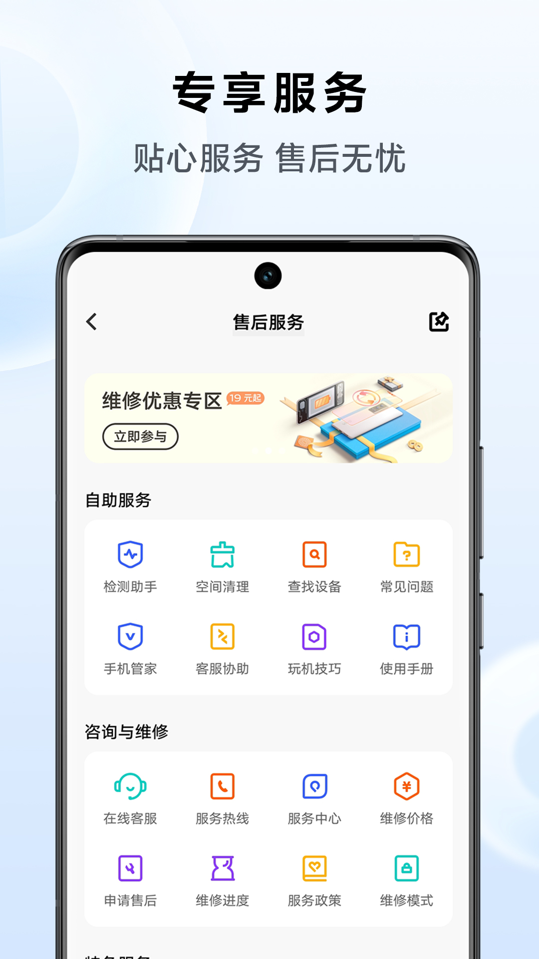 vivo 官网v8.1.0.1截图1