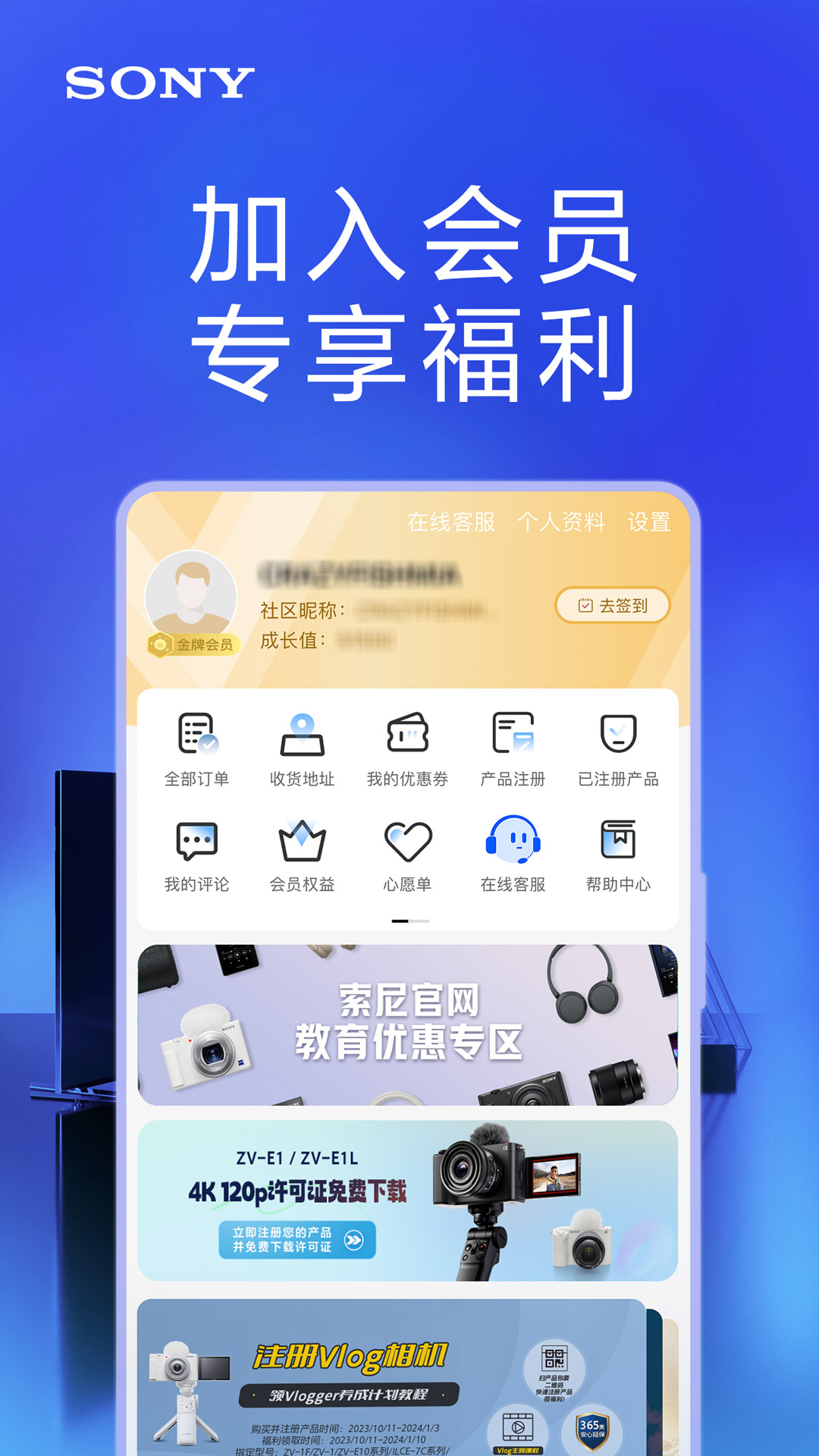 索尼中国v6.5.8截图1