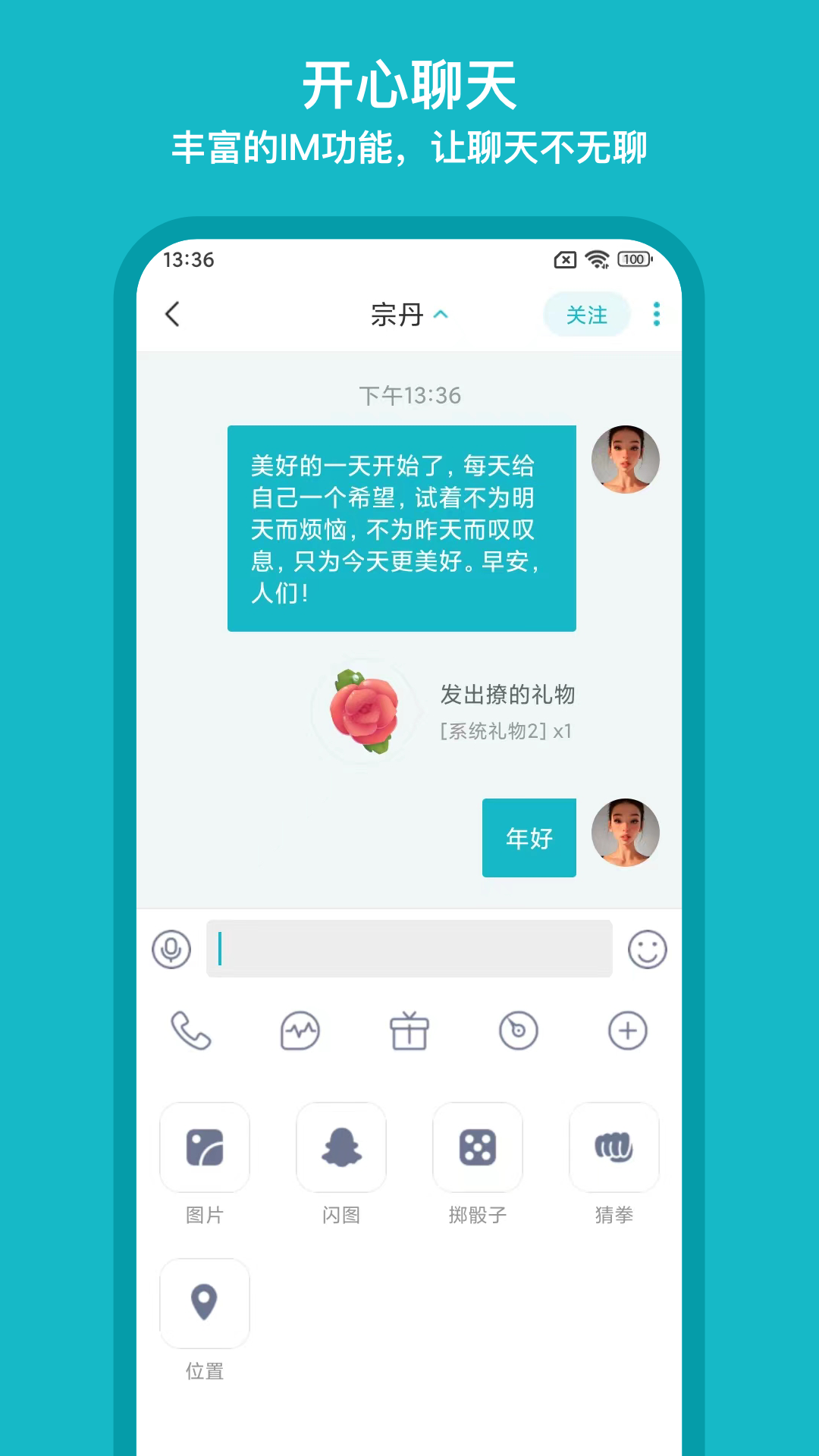 互逗v1.0.37截图2