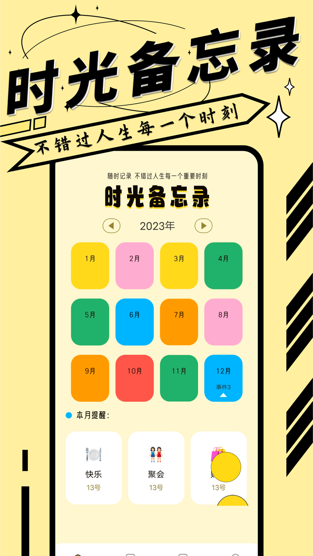 逍遥模拟器v1.1截图3