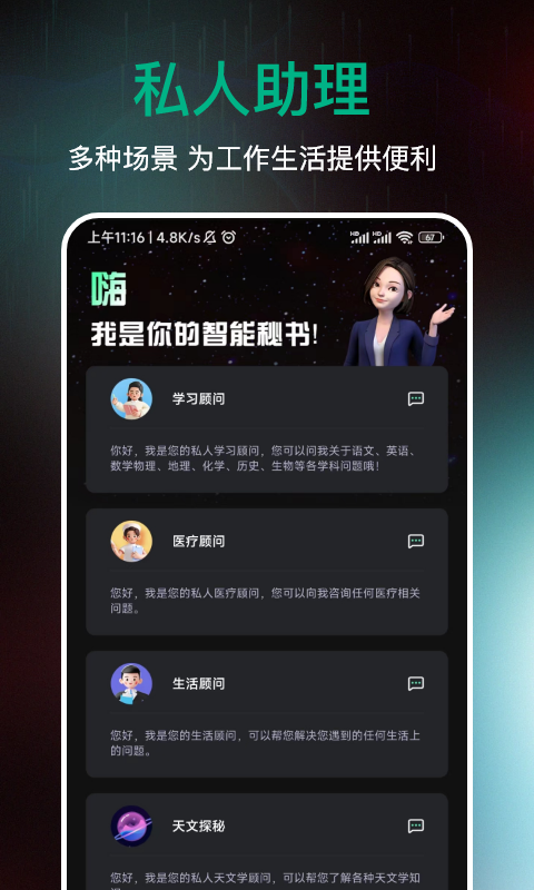 AI百科专家v1.0.10截图2