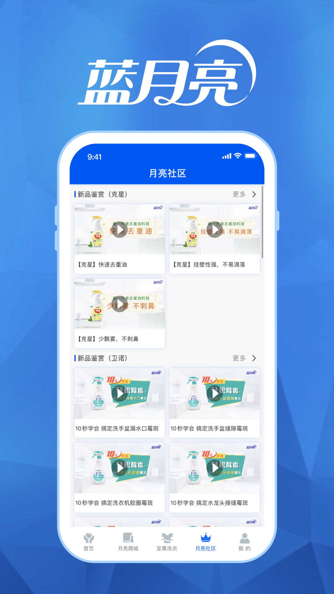 至尊洗衣v3.6.0截图2