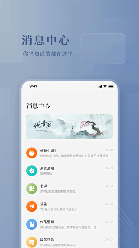 番茄作家助手v3.4.5截图1