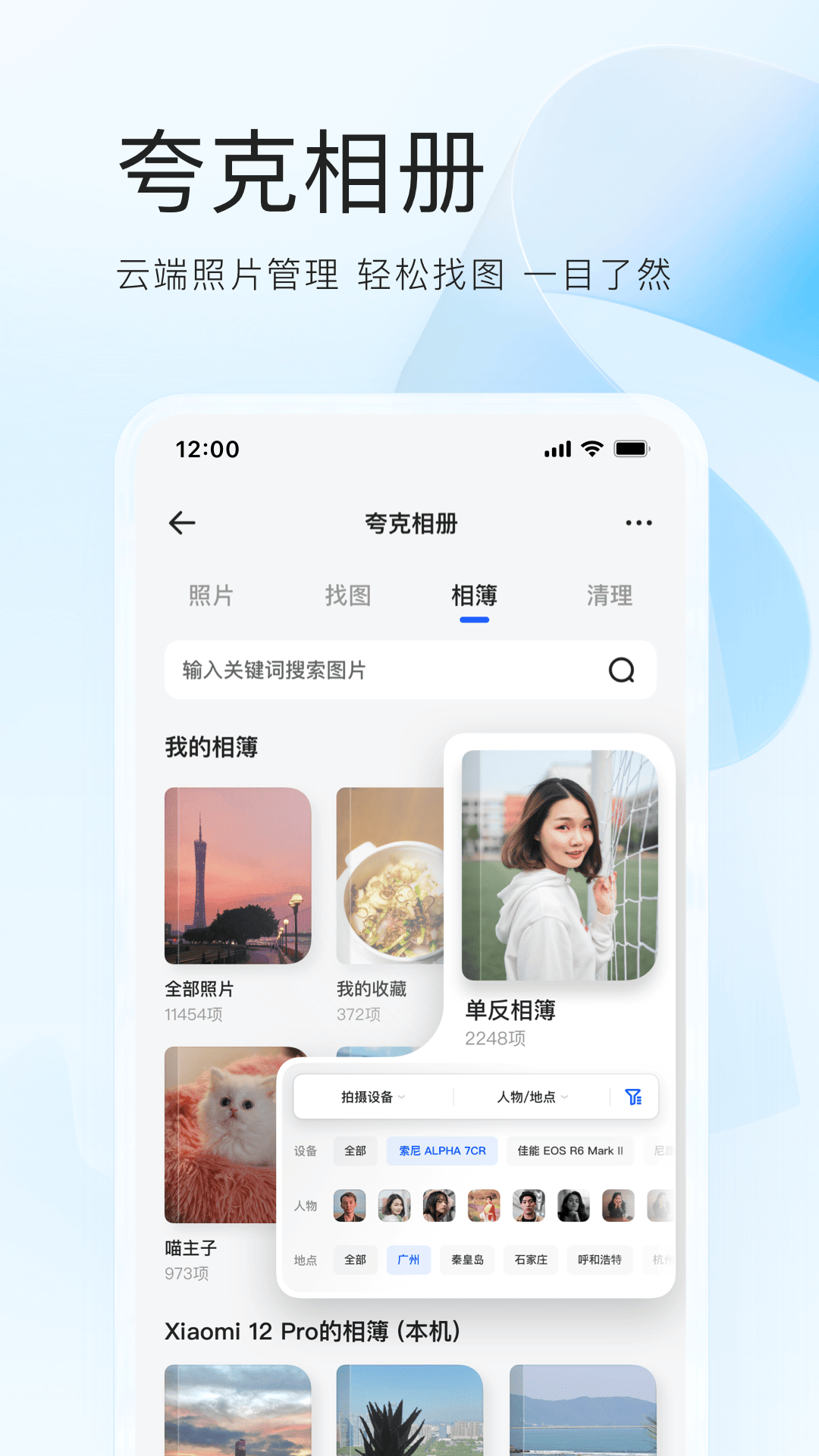 夸克v6.8.1.453截图4