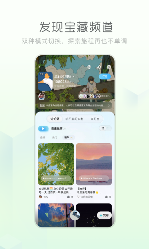 酷狗概念版v3.4.1截图4