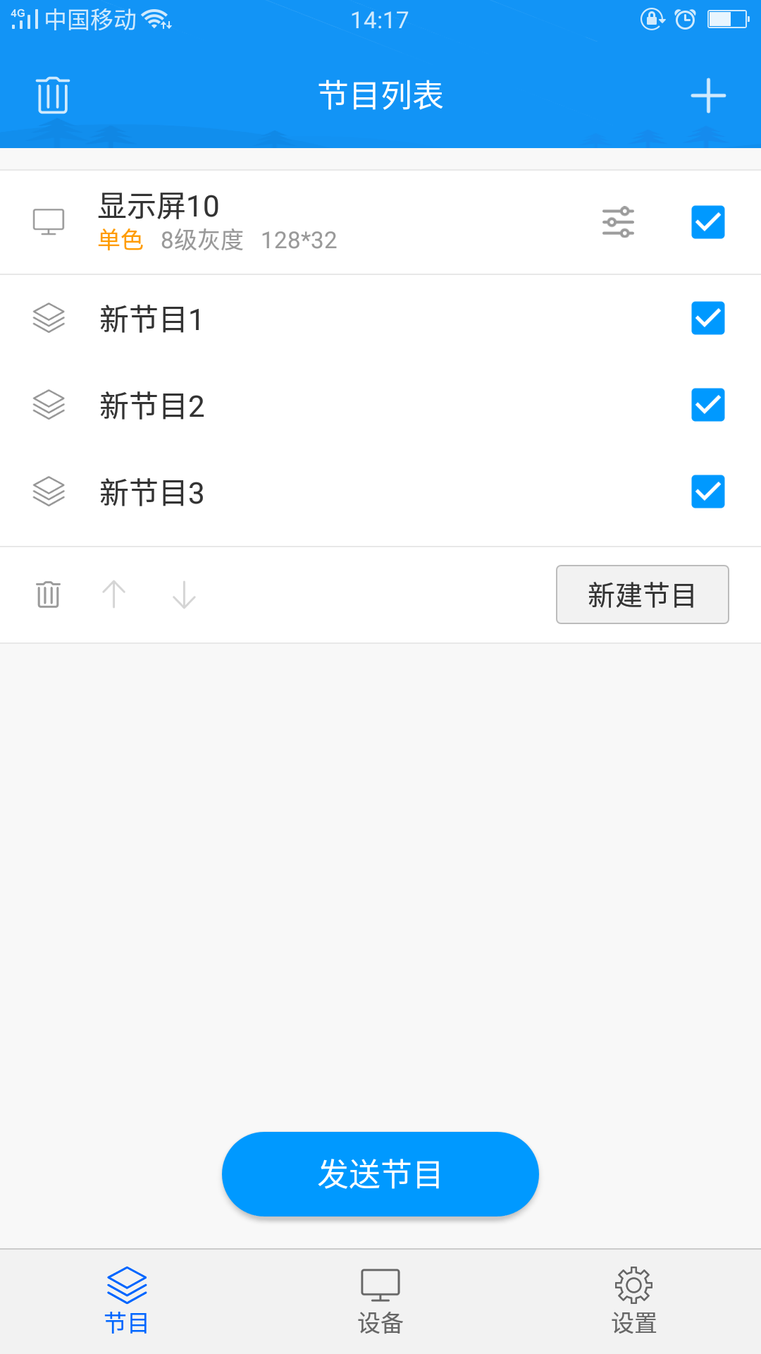 屏掌控v3.13.4.0截图4