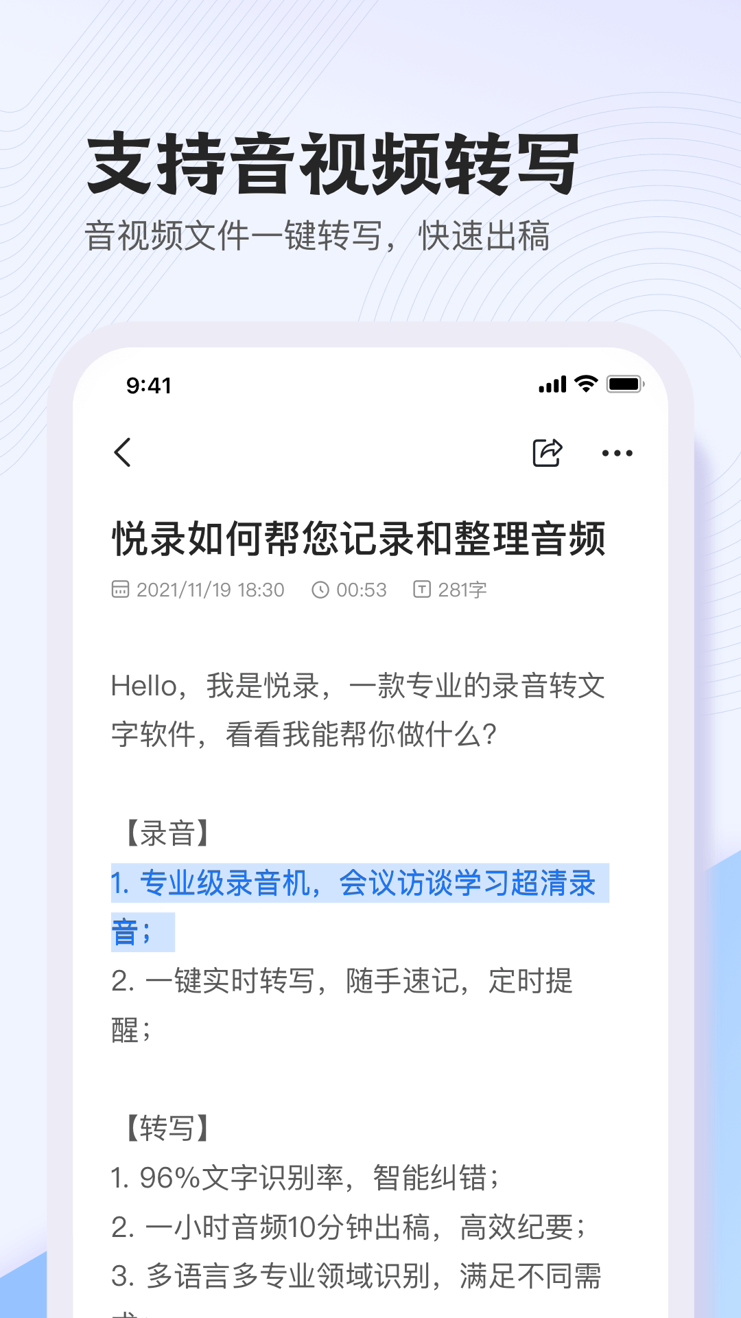 悦录v3.7.4截图2