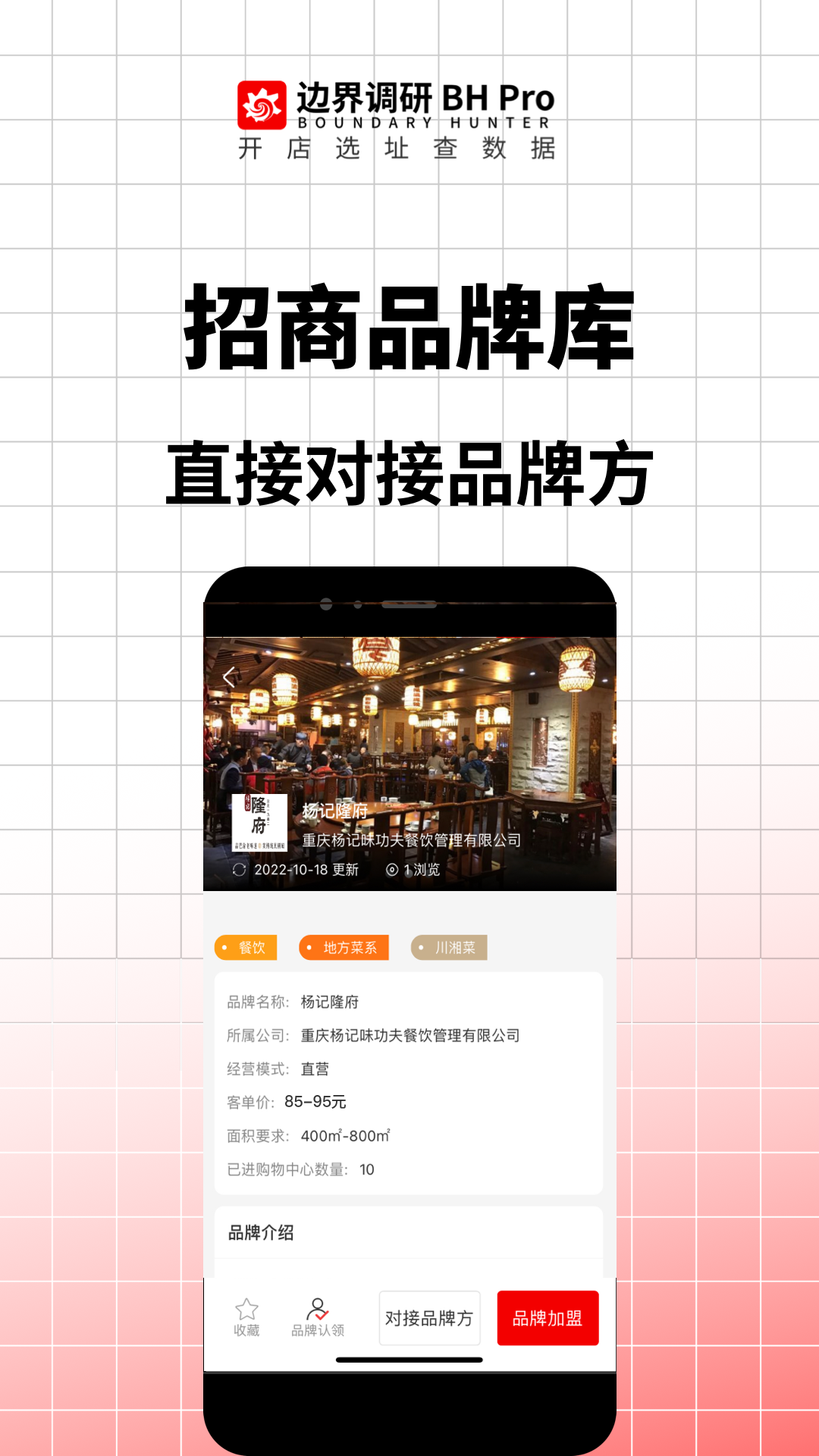 BH Prov3.6.3截图1