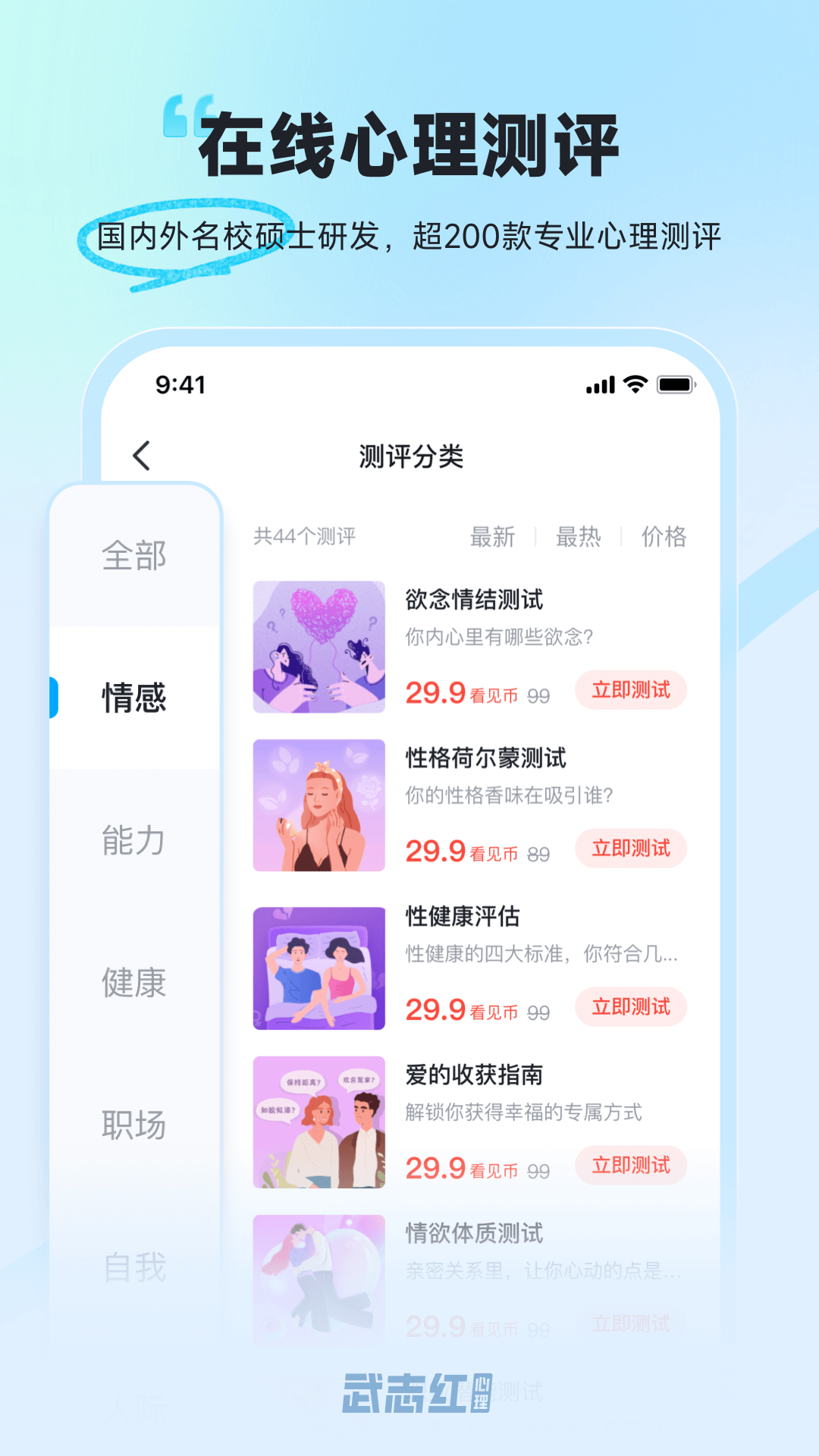 武志红心理v5.3.3截图2