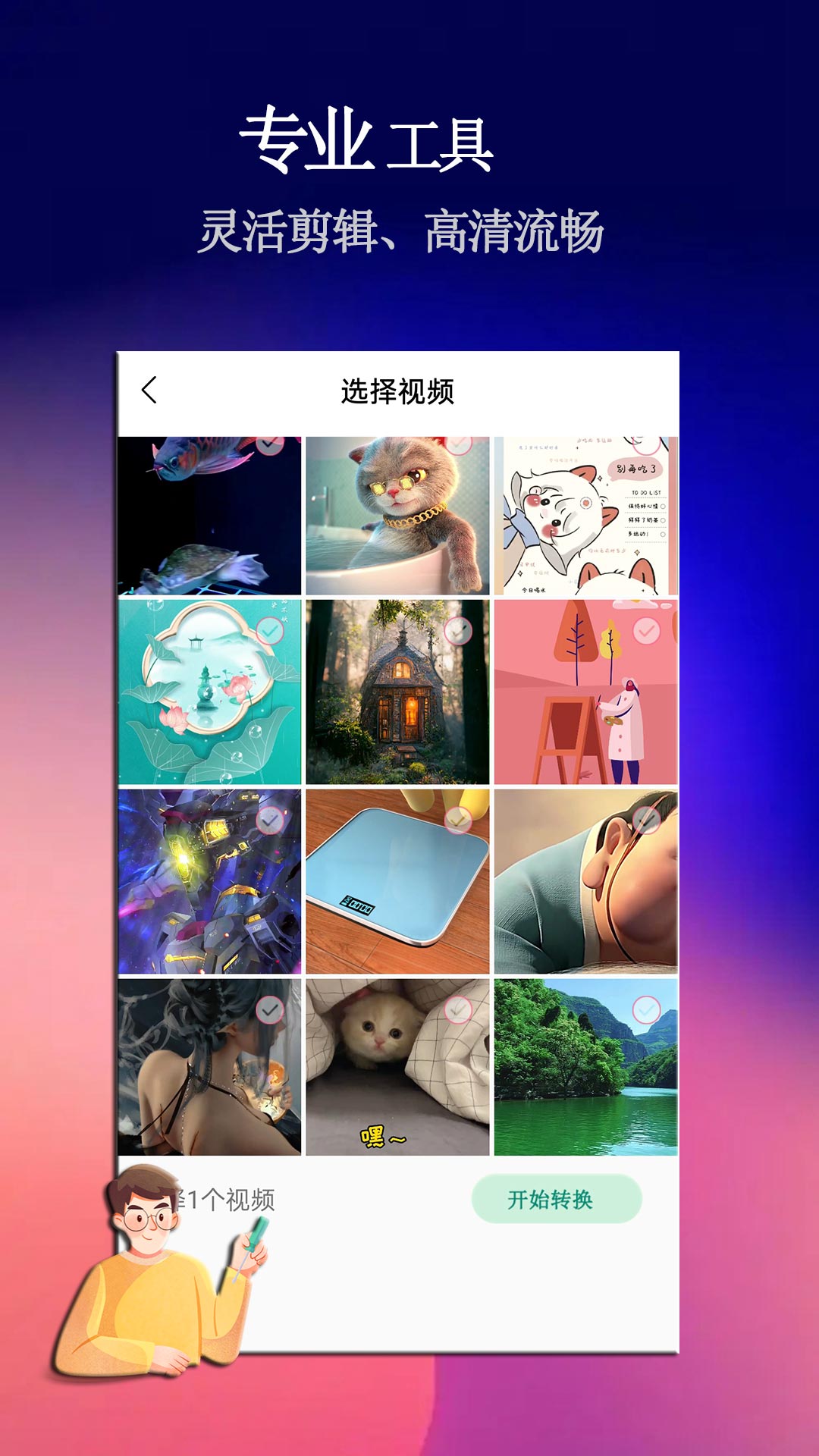 Infusev1.1.7截图1