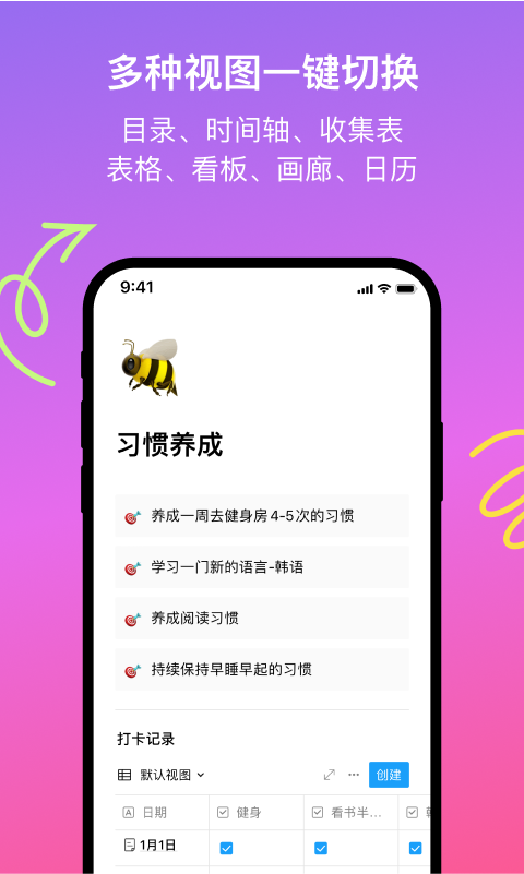 FlowUs 息流v1.9.5截图5