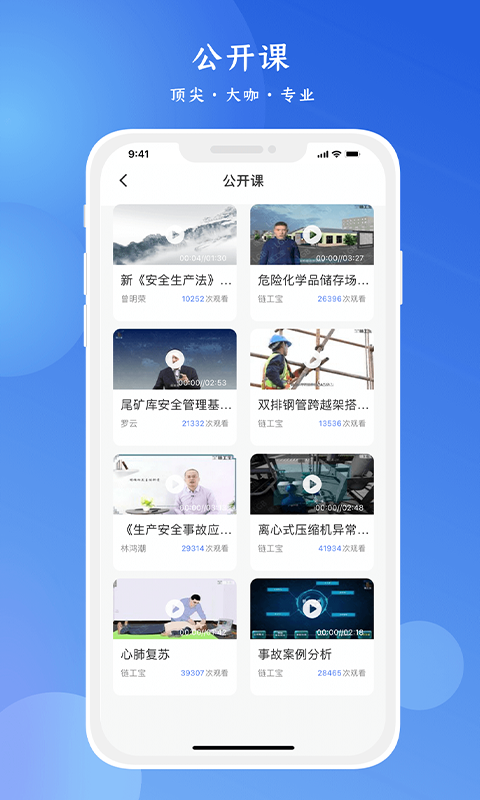 链工宝v3.6.5截图1