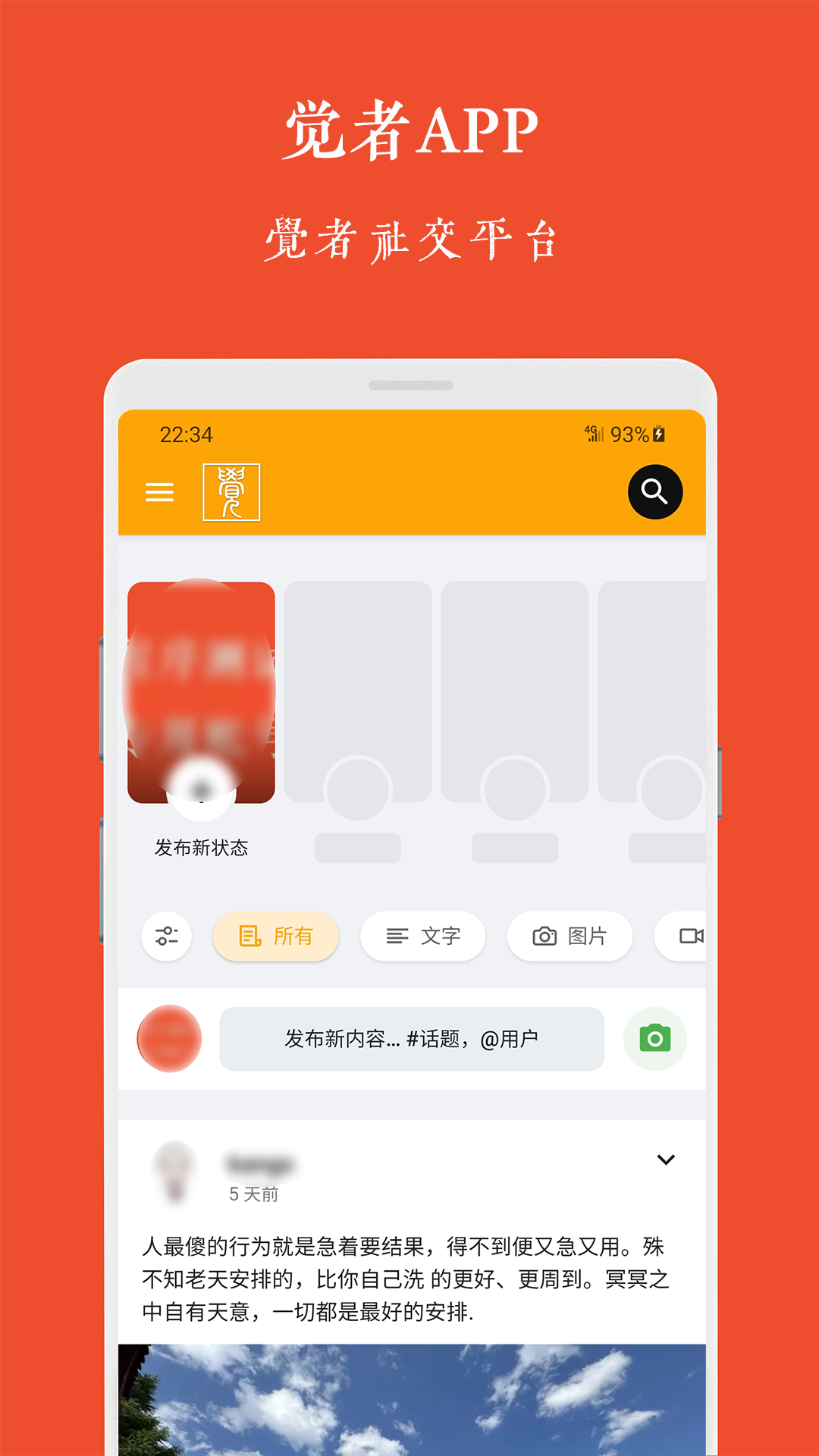 觉者v1.5.0截图4