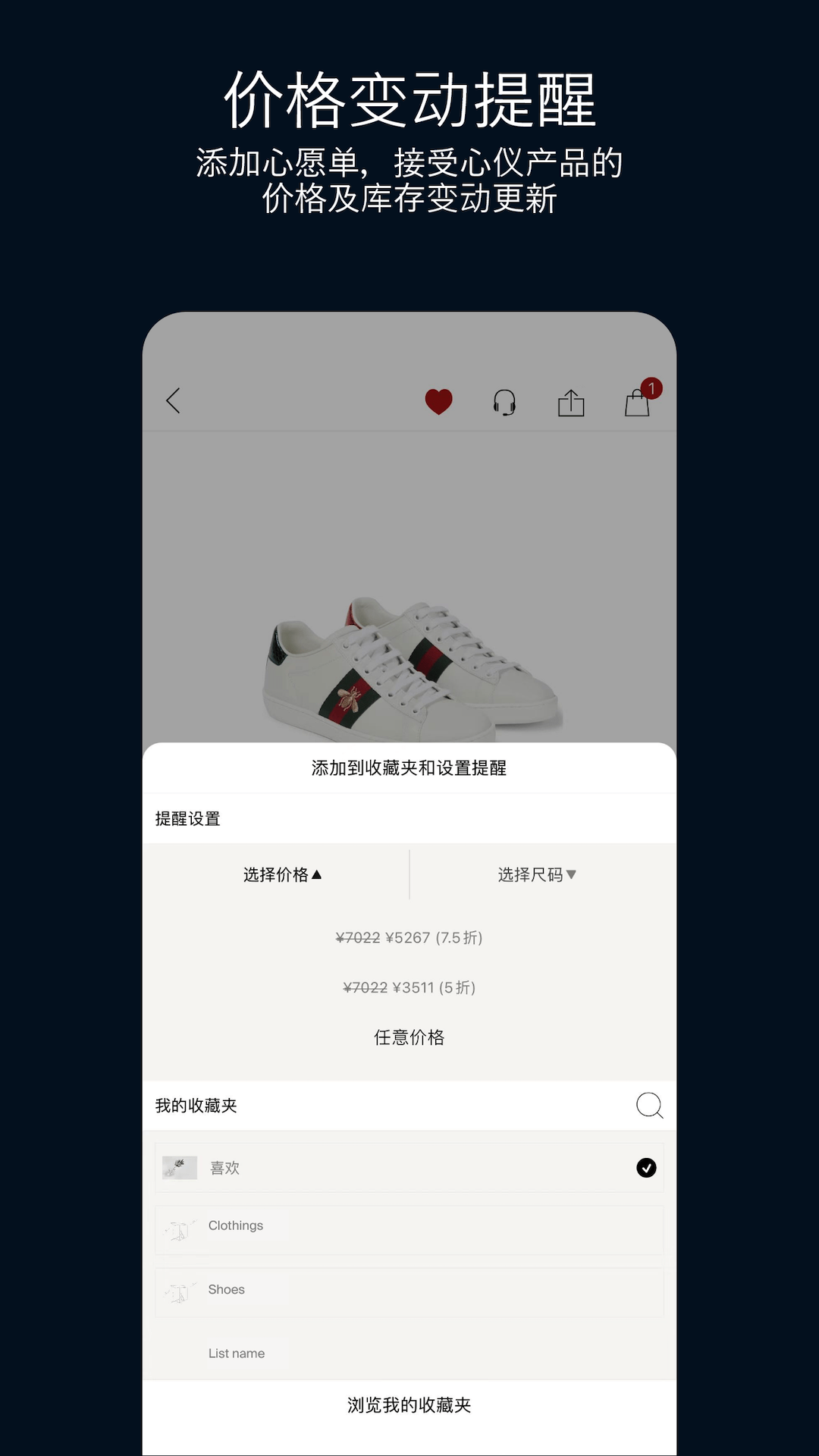 ModeSens-时尚购物助手v5.5.57截图3