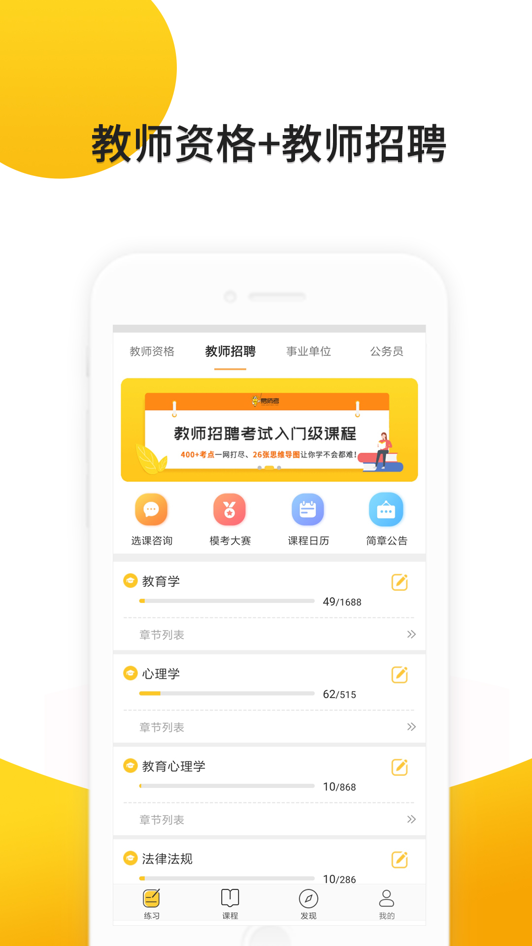 易师考v6.1.5截图1