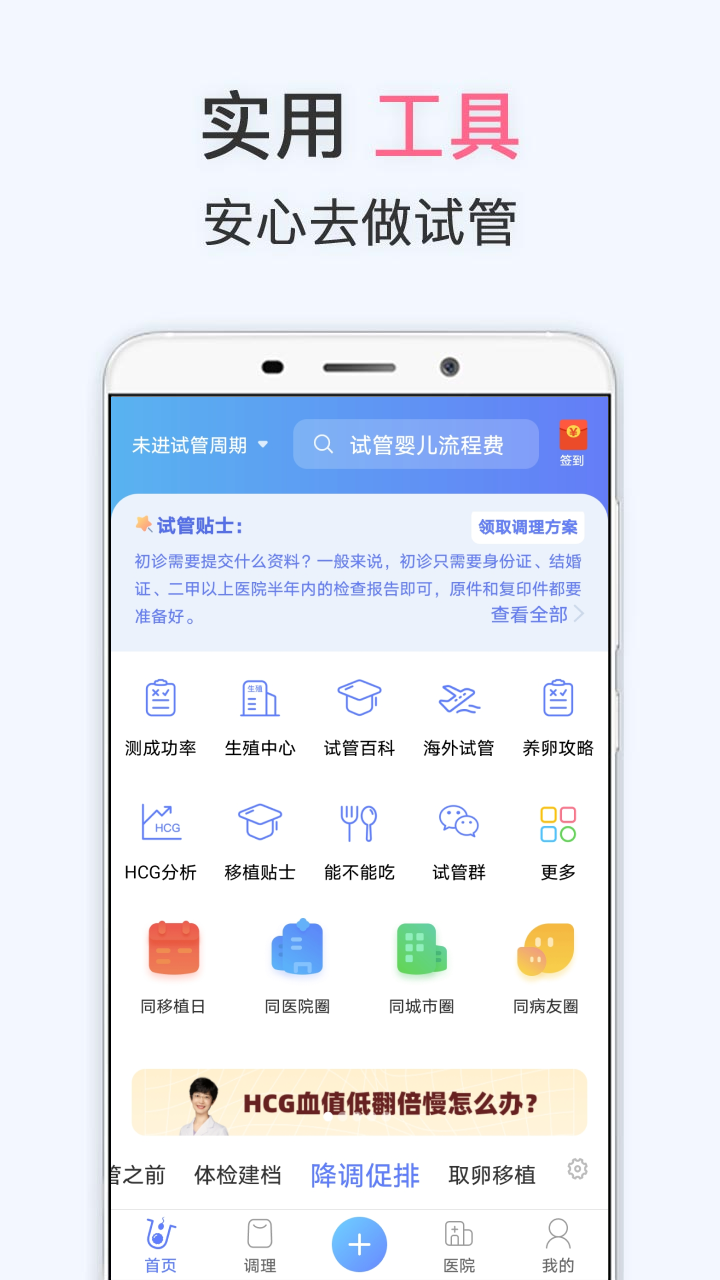 有喜v4.6.1截图4