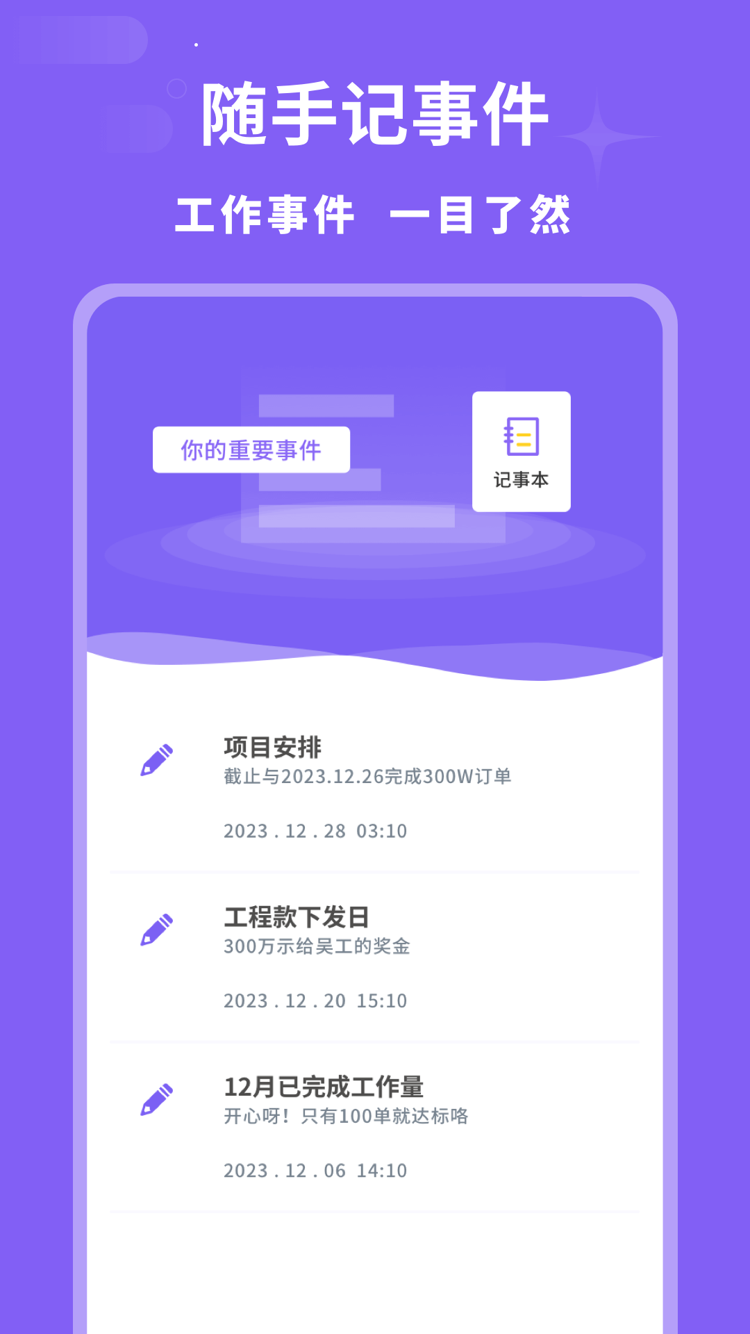 加班记录v1.0.0截图1