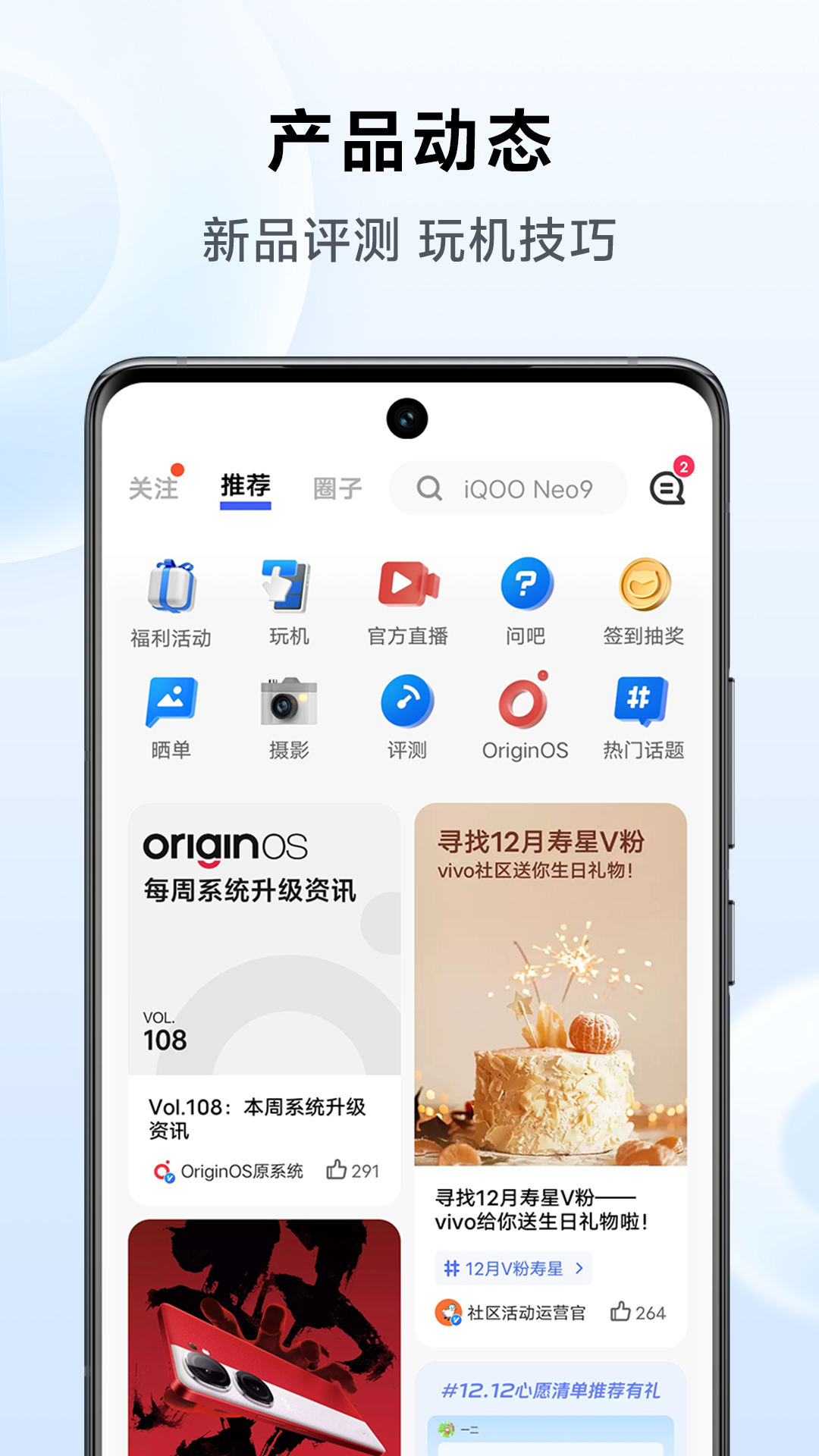 vivo 官网v8.1.0.1截图5