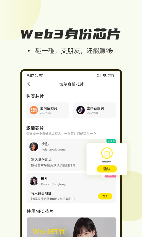 如尔v3.2.2截图1