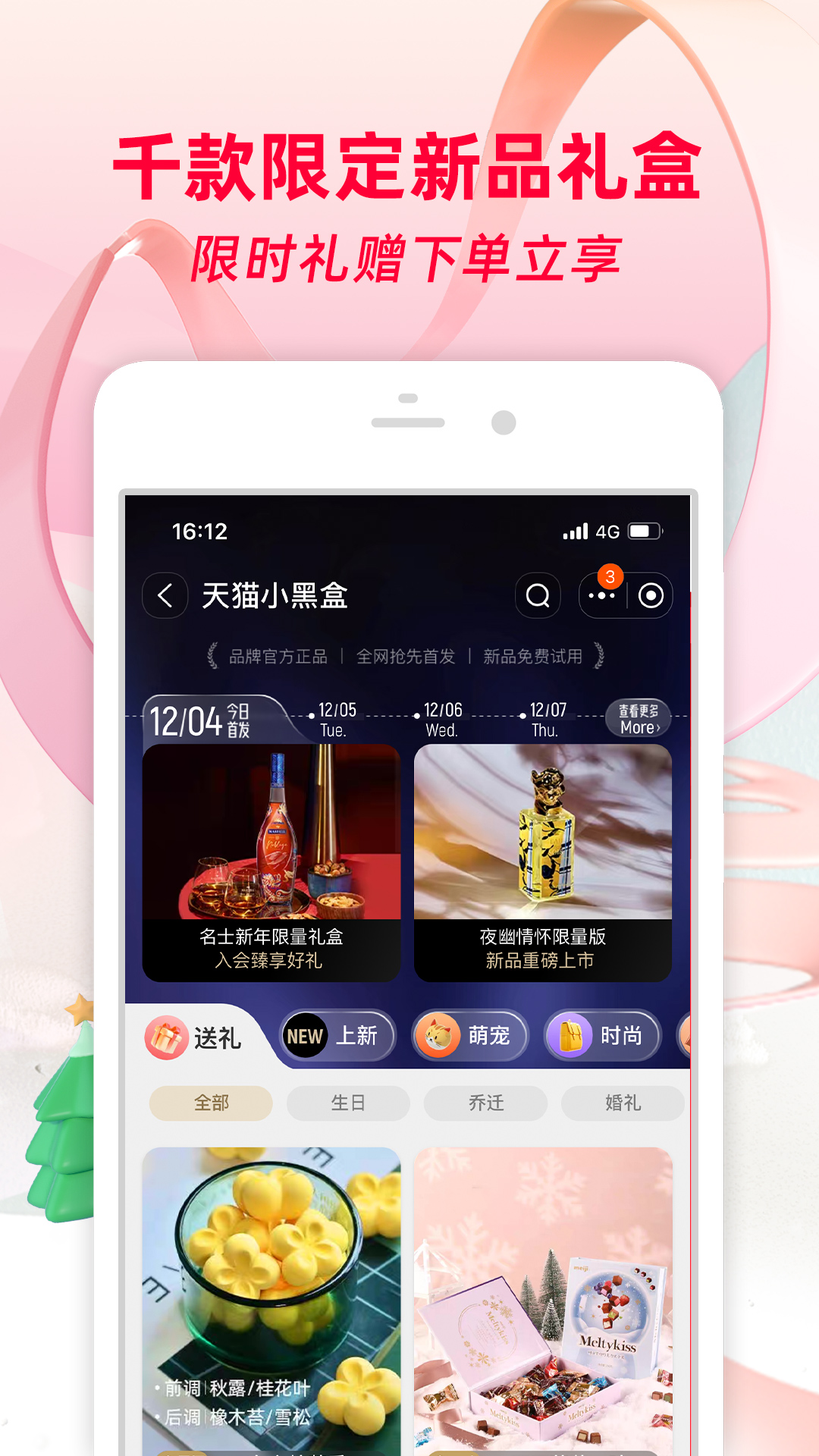 淘宝v10.31.22截图4